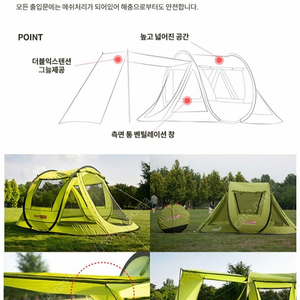 패스트캠프 , fast camp , 테라4 원터치텐트 5-6인용