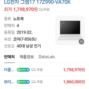 lG그램 I7 8세대 특A급 풀박스 팝니다.