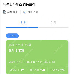 영등포 뉴본 필라테스 양도