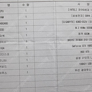 삼성데스크탑 I5-12세대 고급형 + 삼성커브드 27인치 LED (급매)