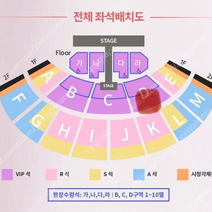 성시경 콘서트 5/5일 VIP D구역 2연석 판매합니다.