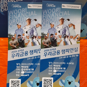 우리금융챔피언십 티켓