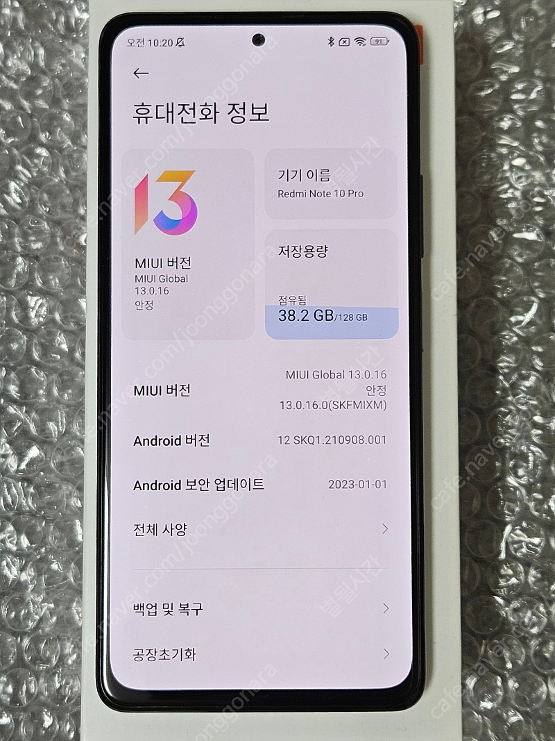 샤오미 홍미노트10프로 6GB/128GB