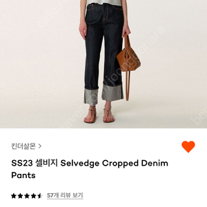 킨더살몬 SS23 셀비지 Cropped Denim Pants 스몰