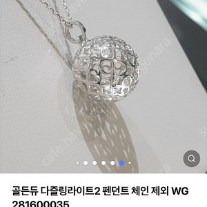 골든듀 다즐링라이트2 펜던트