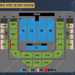 (안전결제O/최저가명당/거래내역다수) 나훈아 원주 콘서트 2024 고마웠습니다 - 라스트 콘서트 명당 4연석 양도