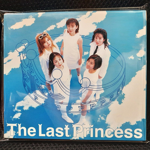 프린세스 프린세스 PRINCESS PRINCESS The Last Princess