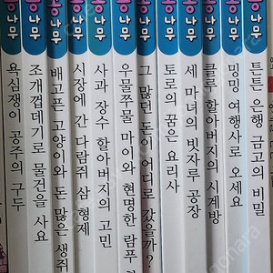 경제콩나무12권 워크지미사용12권