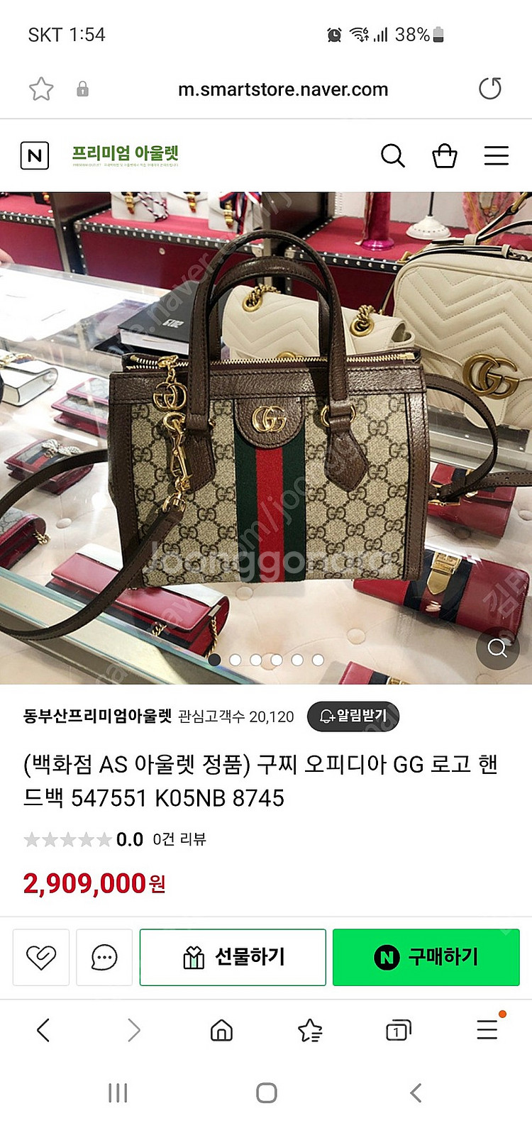 구찌 오피디아 GG스몰 브라운 547551 여성용 빽--0