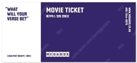메가박스 2D 영화 예매권 2매 팝니다.(주중/주말 가능)