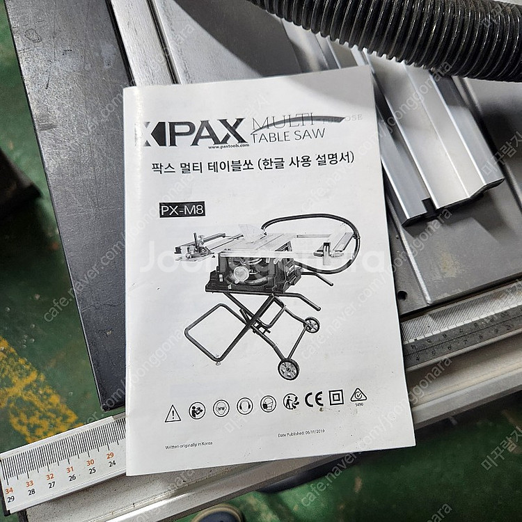 팍스 확장형 멀티 테이블 쏘 PX-M8--1