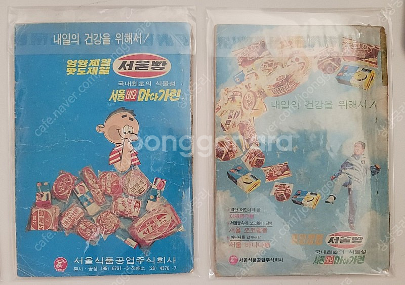 70년대 부록만화--1