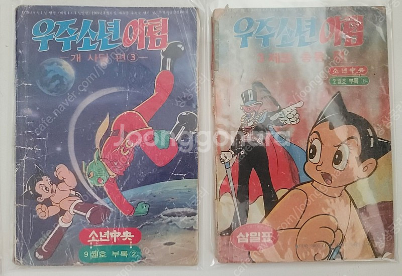 70년대 부록만화--2