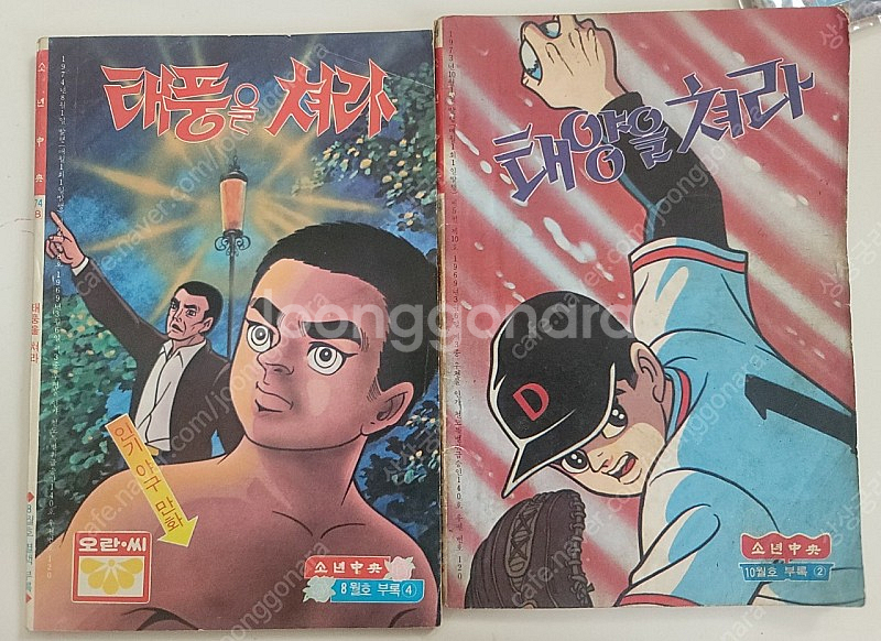 70년대 부록만화--4