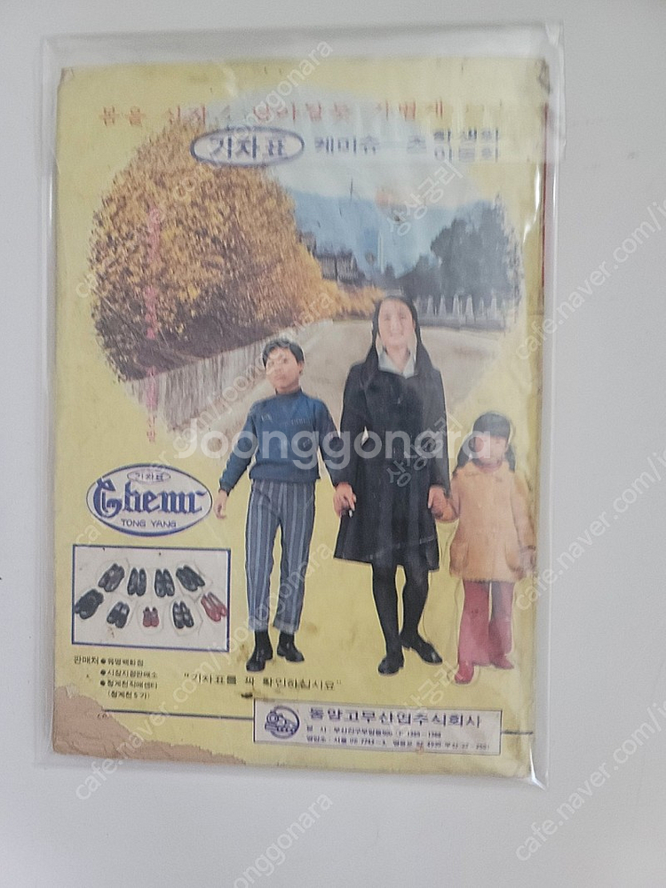 70년대 부록만화--7