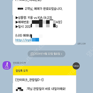 4월 23일 고척돔 키움 vs 기아 3루 4층 통로 4연석 판매합니다.(정가)