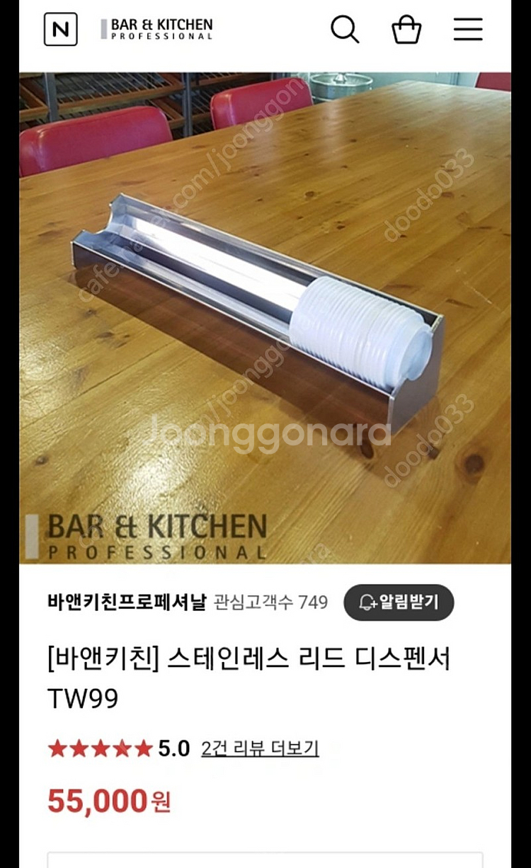 바앤키친 리드디스펜서 1단--1