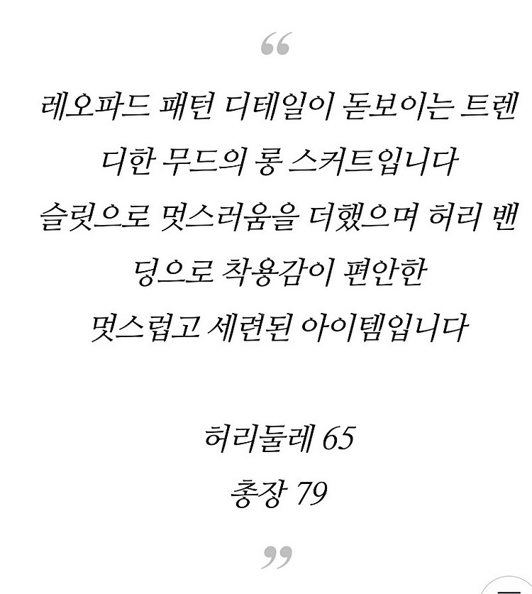 [중고]보브(VOV) 레오파드 셔링 스커트--9