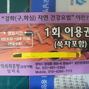 좌훈티켓 팝니다