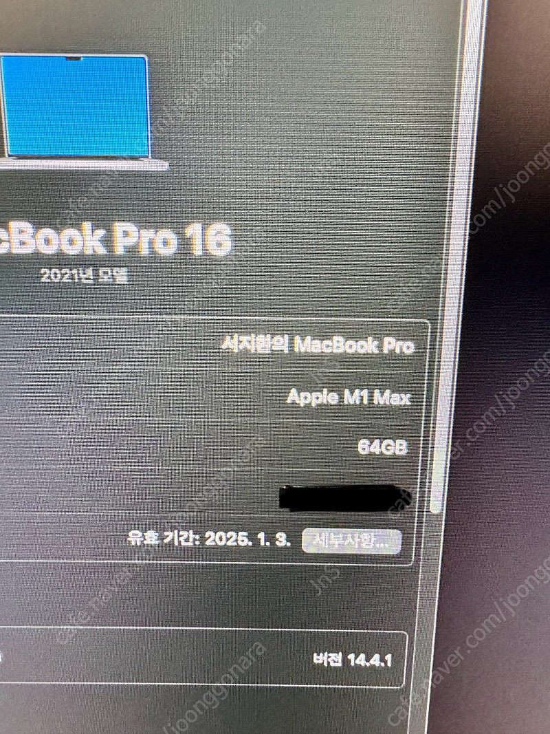 맥북 프로 16인치 m1 max 램64g ssd 1tb 애플케어 2025.01.03. 팝니다.