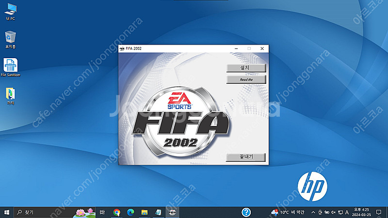 [고전게임] 피파2002 PC게임 CD--3