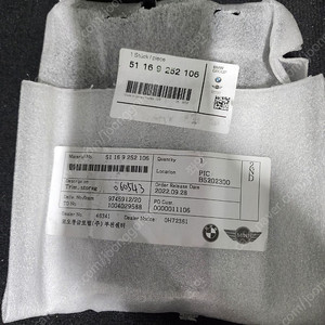 BMWX5 (F15) xDrive 30d 전면 센터 콘솔 51169252106