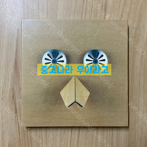 [CD] 프라이머리 1집