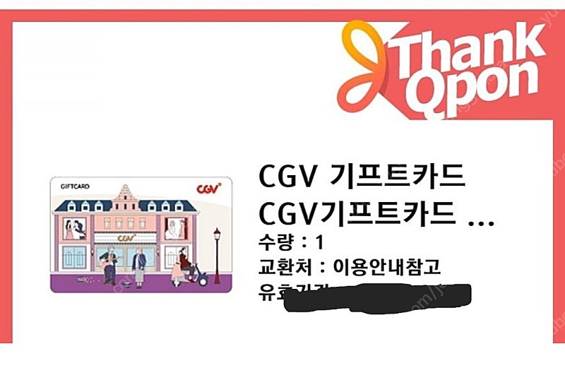 cgv기프트카드 2만원권