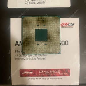 라이젠 5600(대원CTS 멀티팩정품) 판매합니다 인천 연수동