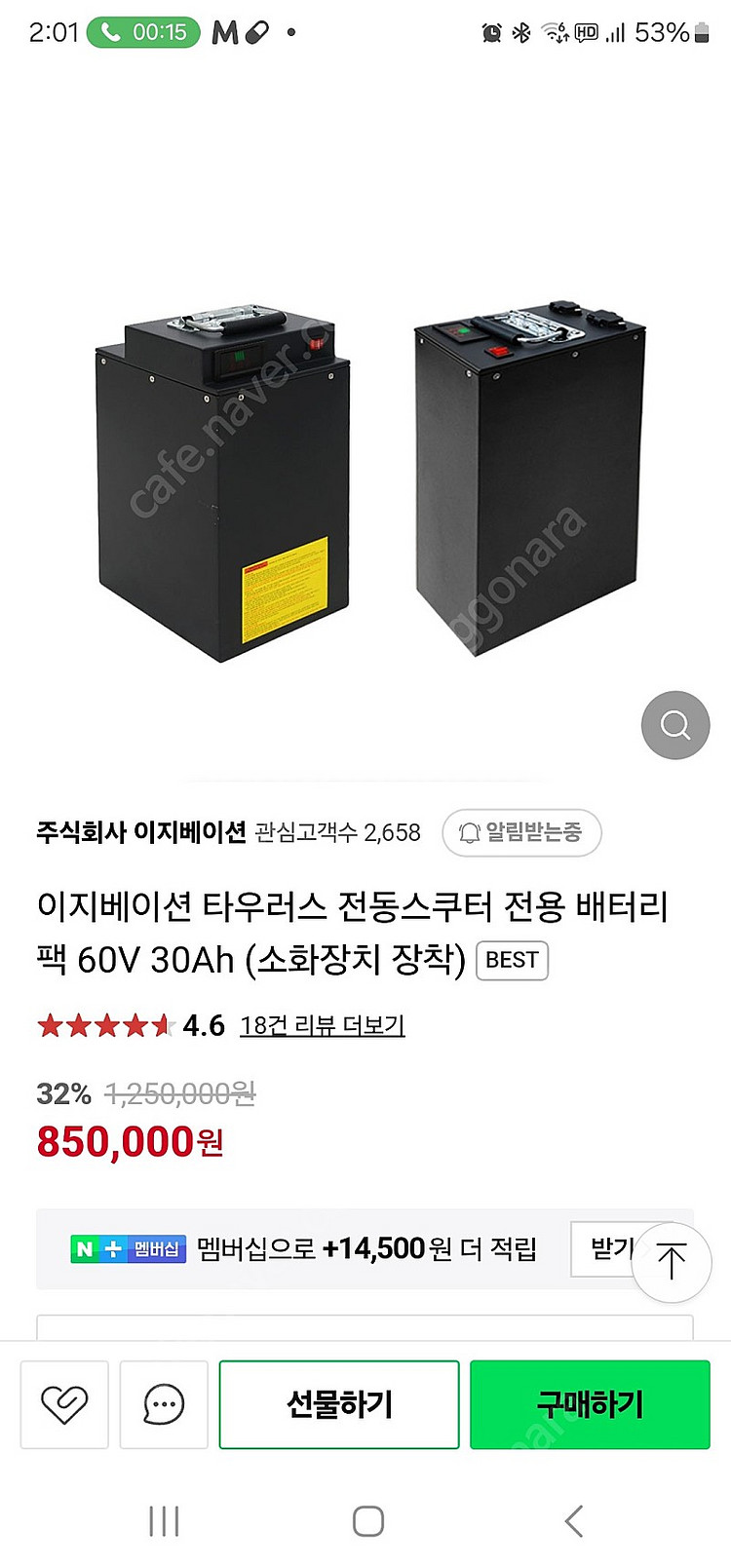 이지베이션 타우러스ES듀얼 배터리(60V30AH) 1개--0