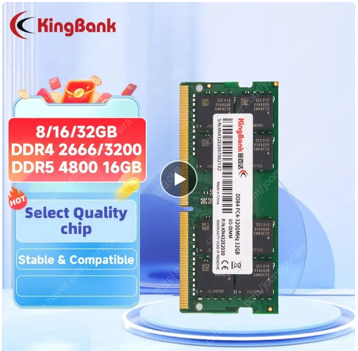 미개봉 킹뱅크(Kingbank) 노트북용 DDR4 3200 16G x 2 (32G) - 일괄 5만