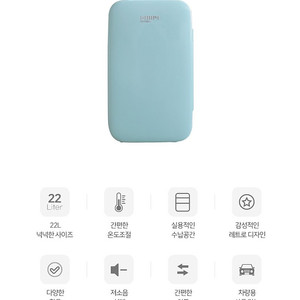 한샘 미니 냉온장고 (냉장고)