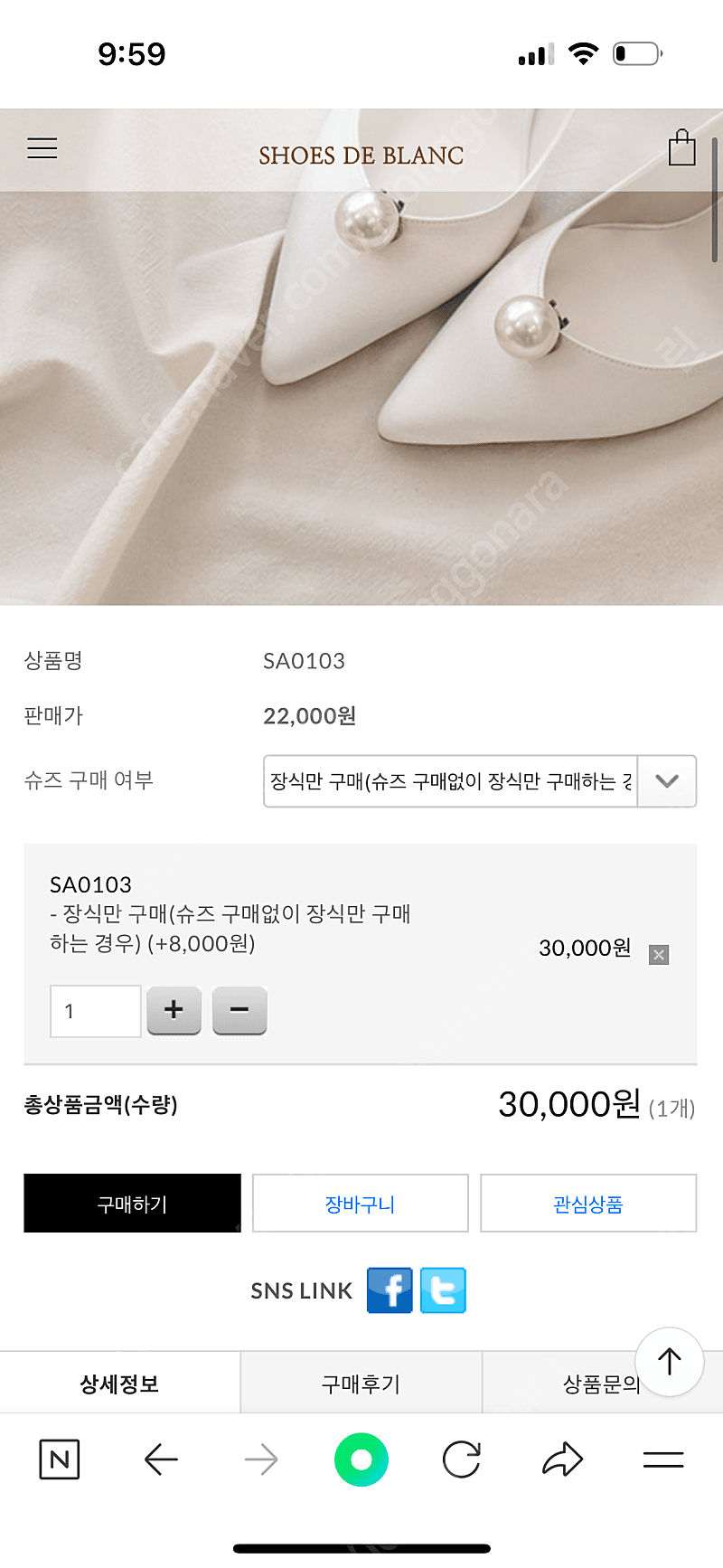 슈즈드블랑 웨딩구두 245