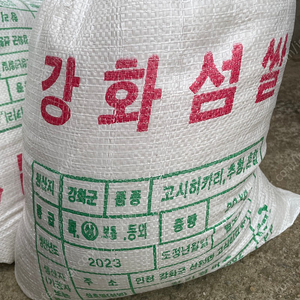 강화섬쌀20kg