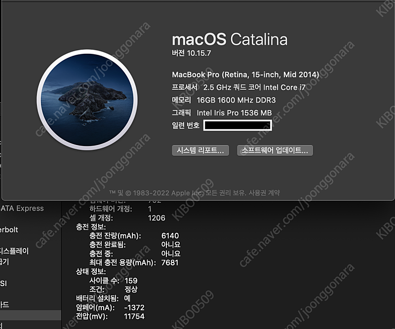 맥북프로 2014 15인치 i7 16GB 1TB 판매