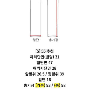 르꼬르망 캔디팬츠 m(롱) 핑크, 화이트