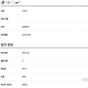 서울 하프 마라톤 서하마 여성 티셔츠m 양도