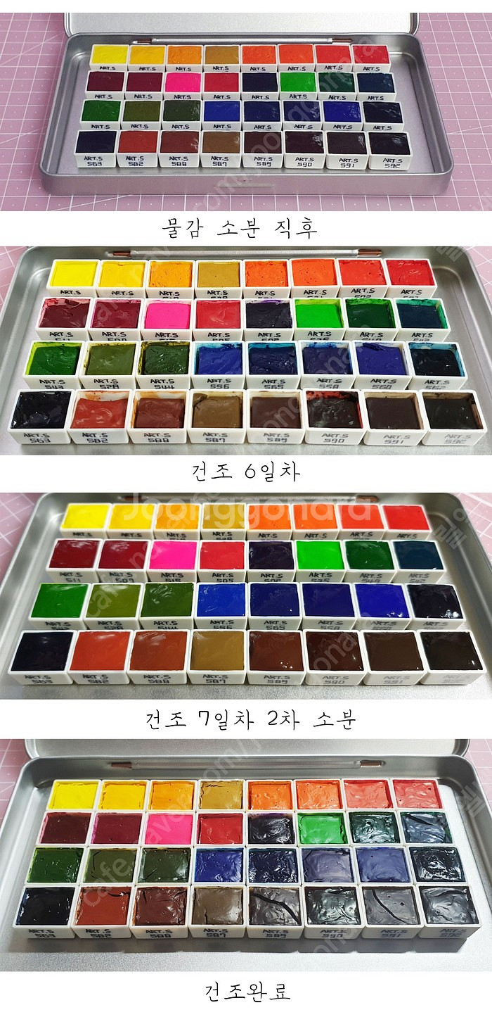 [물감소분] 아트시크릿 32색 수채화물감 +틴케이스--1