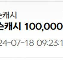 넥슨캐시 10만원 팝니다