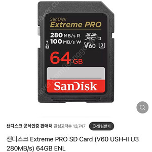 샌디스크 Extreme PRO SD Card (V60 USH-II U3 280MB/s) 64GB
