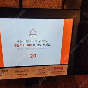 테이블 오더 메뉴잇 선불형 단말기 20대 포스1대 프린터2대 이용기간 17 개월 명의 이전