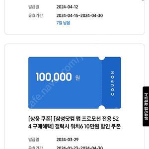 갤럭시워치 10만원 할인권