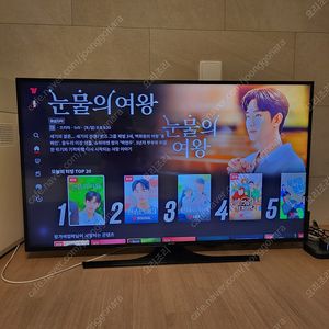 삼성 UHD 55인치 TV