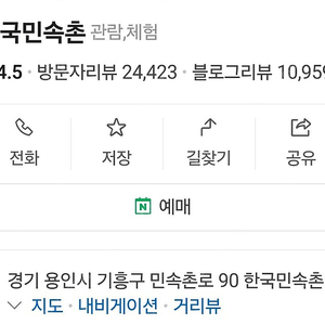 한국민속촌 삽니다 18000