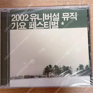 2002 유니버설 뮤직 가요 페스티벌 CD - (미개봉) /김민종, 토이, 조규찬, 김장훈, 노바소닉등