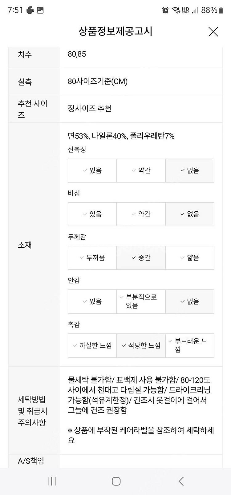 스튜디오톰보이 바람막이 롱 점퍼--8