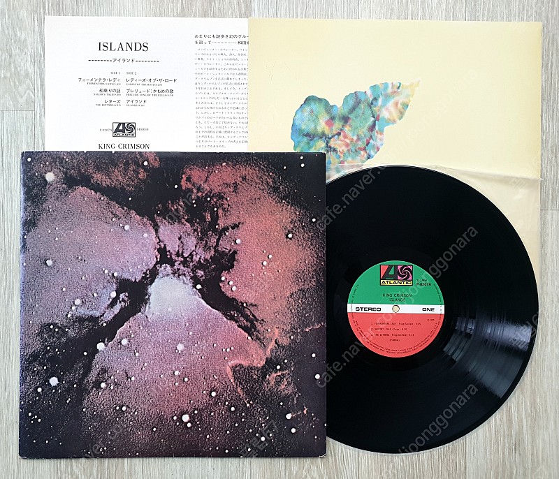 (LP 판매) 프록 - 킹 크림슨 (King Crimson) Islands 1972년 일본반