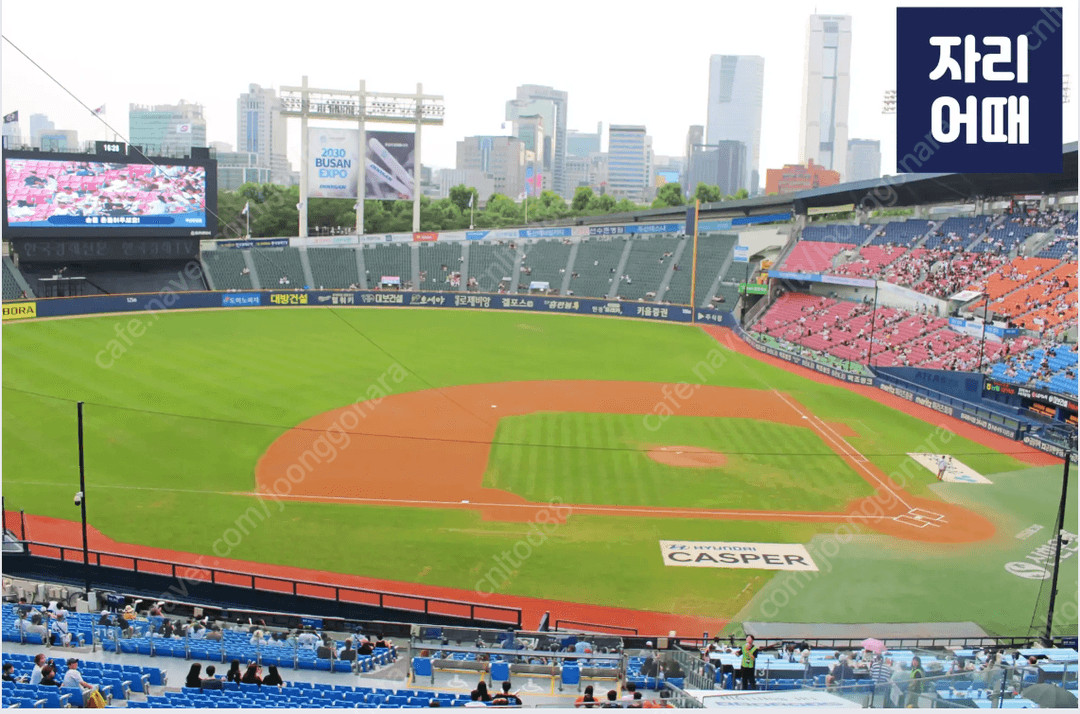 [4월 28 일요일] 기아타이거즈 엘지 3루오렌지석 3루 통로응원석 2인 4인--1