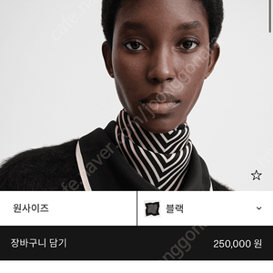 토템 베네치아 검정 스카프