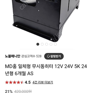 md홍일체형무시동5k